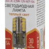 Лампа светодиодная Эра G4 2,5W 2700K LED JC-2,5W-12V-827-G4 Б0033191 Б0033191 - 3