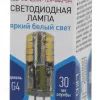 Лампа светодиодная Эра G4 2,5W 4000K LED JC-2,5W-12V-840-G4 Б0033192 Б0033192 - 3