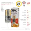 Лампа светодиодная Эра G4 2,5W 2700K LED JC-2,5W-12V-827-G4 Б0033191 Б0033191 - 4