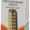 Лампа светодиодная Эра G4 5W 2700K LED JC-5W-12V-CER-827-G4 Б0049087 Б0049087 - 3