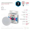 Лампа светодиодная Эра GX53 7W 4000K LED GX-7W-840-GX53 Б0017232 Б0017232 - 1
