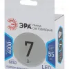 Лампа светодиодная Эра GX53 7W 4000K LED GX-7W-840-GX53 Б0017232 Б0017232 - 5
