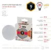 Лампа светодиодная Эра GX53 9W 2700K LED GX-9W-827-GX53 Б0020594 Б0020594 - 1