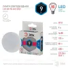 Лампа светодиодная Эра GX53 9W 4000K LED GX-9W-840-GX53 Б0020595 Б0020595 - 1