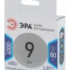Лампа светодиодная Эра GX53 9W 4000K LED GX-9W-840-GX53 Б0020595 Б0020595 - 4