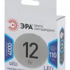 Лампа светодиодная Эра GX53 12W 4000K LED GX-12W-840-GX53 Б0020597 Б0020597 - 4