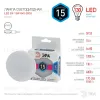 Лампа светодиодная Эра GX53 15W 4000K LED GX-15W-840-GX53 Б0036552 Б0036552 - 1