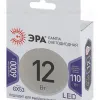 Лампа светодиодная Эра GX53 12W 6000K LED GX-12W-860-GX53 Б0048020 Б0048020 - 4