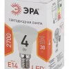 Лампа светодиодная Эра E14 4W 2700K LED R39-4W-827-E14 Б0017225 Б0017225 - 3