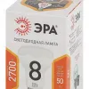 Лампа светодиодная Эра E27 8W 2700K LED R63-8W-827-E27 Б0020557 Б0020557 - 3