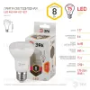 Лампа светодиодная Эра E27 8W 2700K LED R63-8W-827-E27 Б0020557 Б0020557 - 1