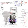 Лампа светодиодная Эра E14 6W 6000K LED R50-6W-860-E14 Б0048023 Б0048023 - 1