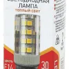 Лампа светодиодная Эра E14 5W 2700K LED T25-5W-CORN-827-E14 Б0033030 Б0033030 - 4