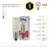 Лампа светодиодная Эра E14 5W 2700K LED T25-5W-CORN-827-E14 Б0033030 Б0033030 - 3