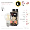 Лампа светодиодная Эра E27 13W 2700K F-LED A60-13W-827-E27 Б0035027 Б0035027 - 3