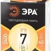 Лампа светодиодная Эра E27 7W 2400K F-LED G95-7W-824-E27 gold Б0047662 Б0047662 - 3
