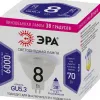 Лампа светодиодная Эра GU5.3 8W 6000K LED Lense MR16-8W-860-GU5.3 Б0054940 Б0054940 - 3