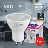 Лампа светодиодная Эра GU10 8W 6000K LED Lense MR16-8W-860-GU10 Б0054943 Б0054943 - 4