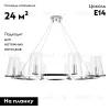 Подвесная люстра Crystal Lux MEDICI SP8 MEDICI SP8 - 2
