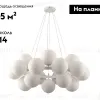 Подвесная люстра Kink Light Сида 07508-20,01 07508-20,01 - 2