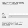 Линейный светодиодный светильник Apeyron TOUCH 30-03 30-03 - 11