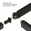 Коннектор круглый шарнирный для шинопровода Elektrostandard Slim Magnetic 4690389198694 a063966 4690389198694 - 2