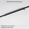 Трековый магнитный светильник Elektrostandard Flat magnetic 4690389198502 a063693 4690389198502 - 2