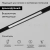 Трековый магнитный светильник Elektrostandard Slim Magnetic 4690389195365 a063539 4690389195365 - 2
