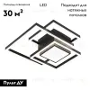 Потолочная люстра Escada Twins 10242/4LED 10242/4LED - 2