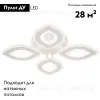 Потолочная люстра Escada Diamond 10264/4LED 10264/4LED - 2