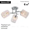 Потолочная люстра Escada Aronia 1106/3PL 1106/3PL - 2