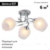 Потолочная люстра Escada Sorbaria 1108/3PL 1108/3PL - 2