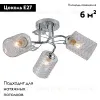 Потолочная люстра Escada Weigela 1113/3PL 1113/3PL - 2