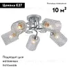 Потолочная люстра Escada Weigela 1113/5PL 1113/5PL - 2