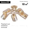 Потолочная люстра Escada Neulia 1118/5PL 1118/5PL - 2
