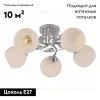 Потолочная люстра Escada Kalina 1119/5PL 1119/5PL - 2