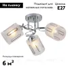Потолочная люстра Escada Calluna 1120/3PL 1120/3PL - 2