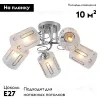 Потолочная люстра Escada Calluna 1120/5PL 1120/5PL - 2
