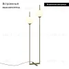 Торшер Maytoni The Sixth Sense Z020FL-L12BS3K Z020FL-L12BS3K - 2