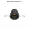 Встраиваемый светильник Maytoni Wise DL057-10W3K-B DL057-10W3K-B - 2