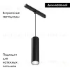 Трековый магнитный светильник Maytoni Focus LED TR041-4-12WTW-DD-B TR041-4-12WTW-DD-B - 2