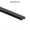Шинопровод магнитный однофазный Denkirs Air base TR5202-BK TR5202-BK - 2