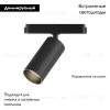 Трековый магнитный однофазный светильник Denkirs Air spot DK5371-BK DK5371-BK - 2