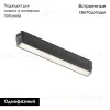 Трековый магнитный однофазный светильник Denkirs Air linear DK5300-BK DK5300-BK - 2
