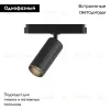 Трековый магнитный однофазный светильник Denkirs Air spot DK5310-BK DK5310-BK - 2