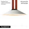 Трековый однофазный светильник Denkirs Belty flow DK5564-WH+BK DK5564-WH+BK - 2