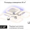Потолочная люстра Ambrella Light Acrylica Original FA3861 FA3861 - 2