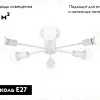Потолочная люстра Ambrella Light Loft TR80401 TR80401 - 2