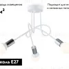 Потолочная люстра Ambrella Light Loft TR80414 TR80414 - 2