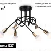 Потолочная люстра Ambrella Light Loft TR80419 TR80419 - 2